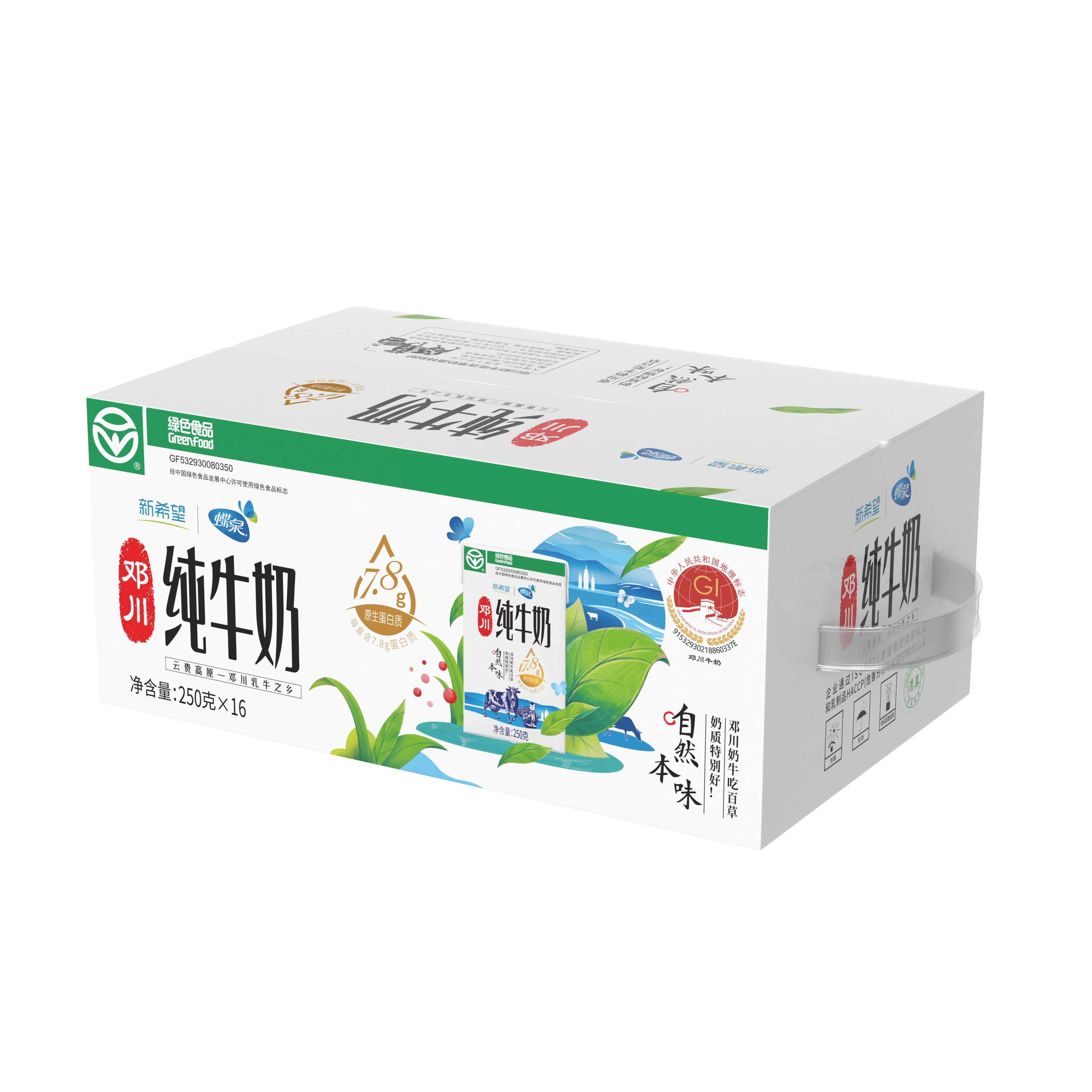 【百亿补贴】新希望蝶泉邓川纯牛奶250g*16盒整箱装 生牛乳制作