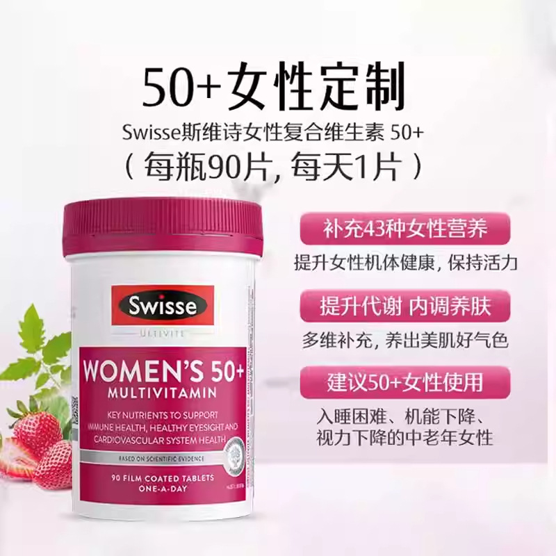 现货澳洲原装进口中老年复合维生素女性士50 90粒矿物质维生素b族