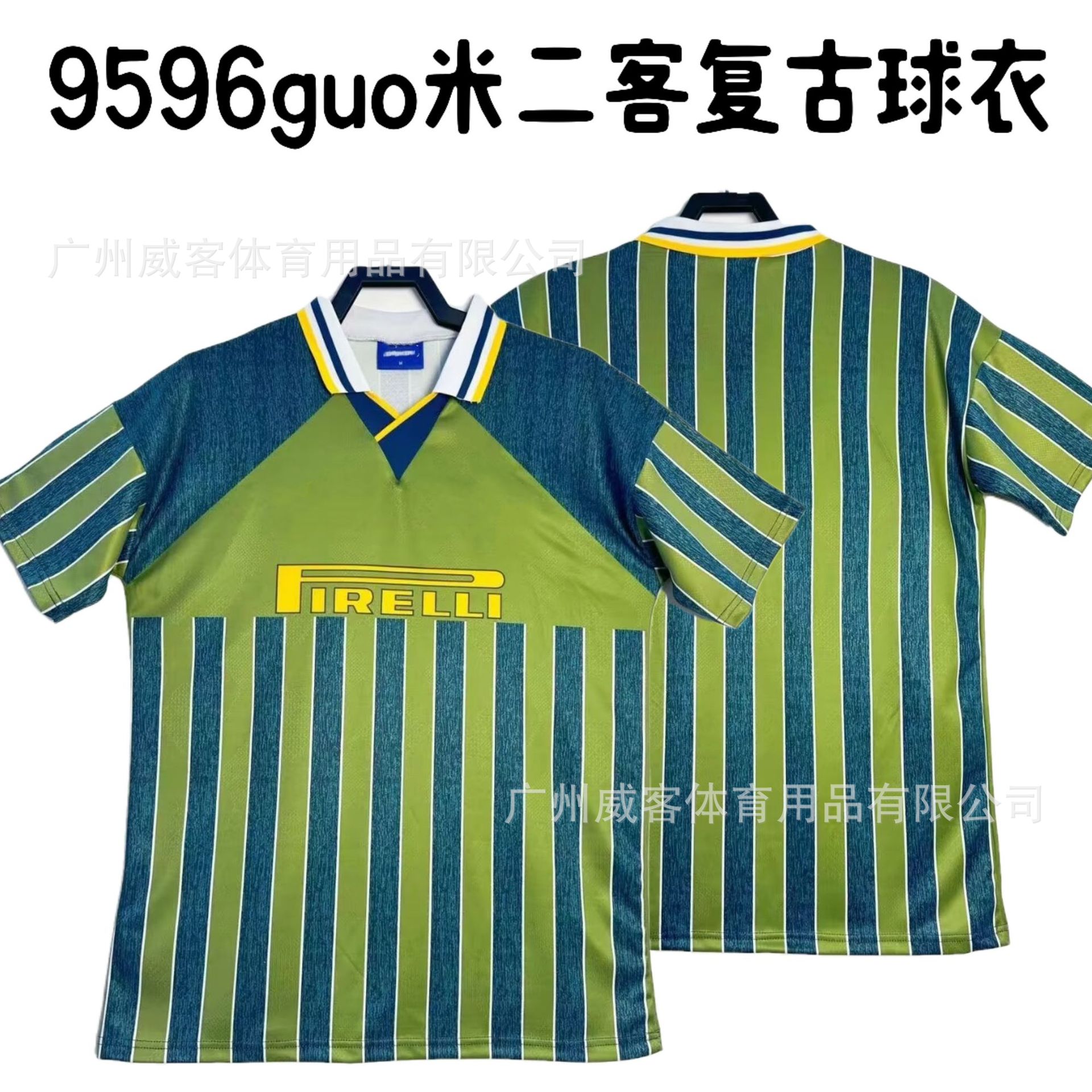 95-96赛季guo米二客场足球服泰版短袖球衣复古经典运动t恤印号