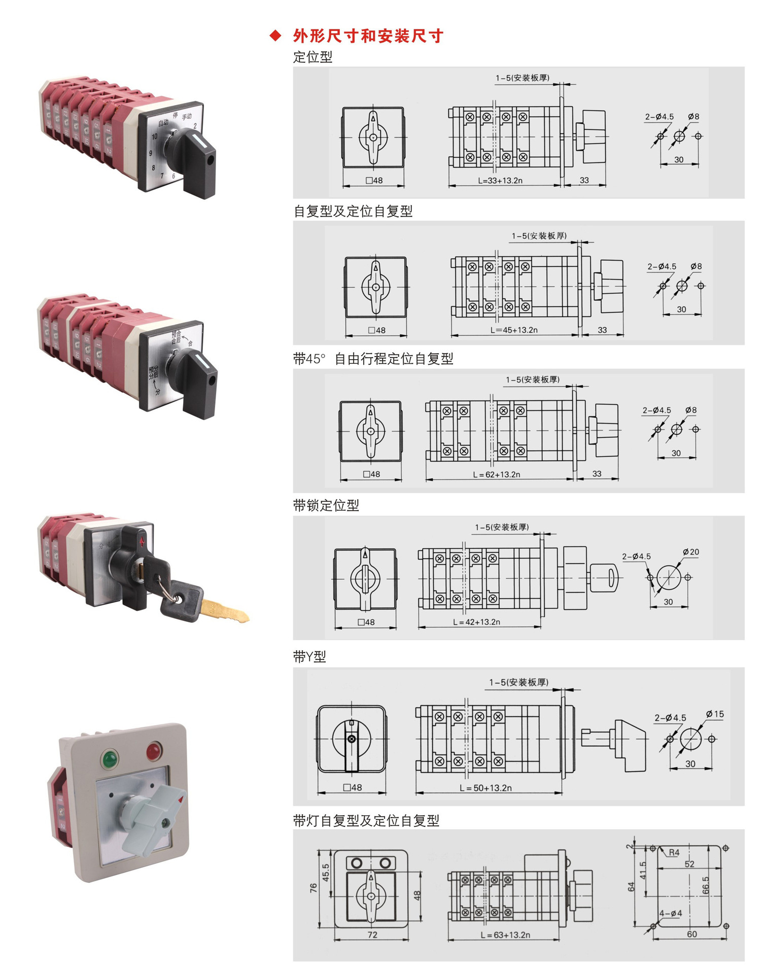 lw51a-164d1050/4正反转手自动双电源切换万能转换开关lw12-16/4