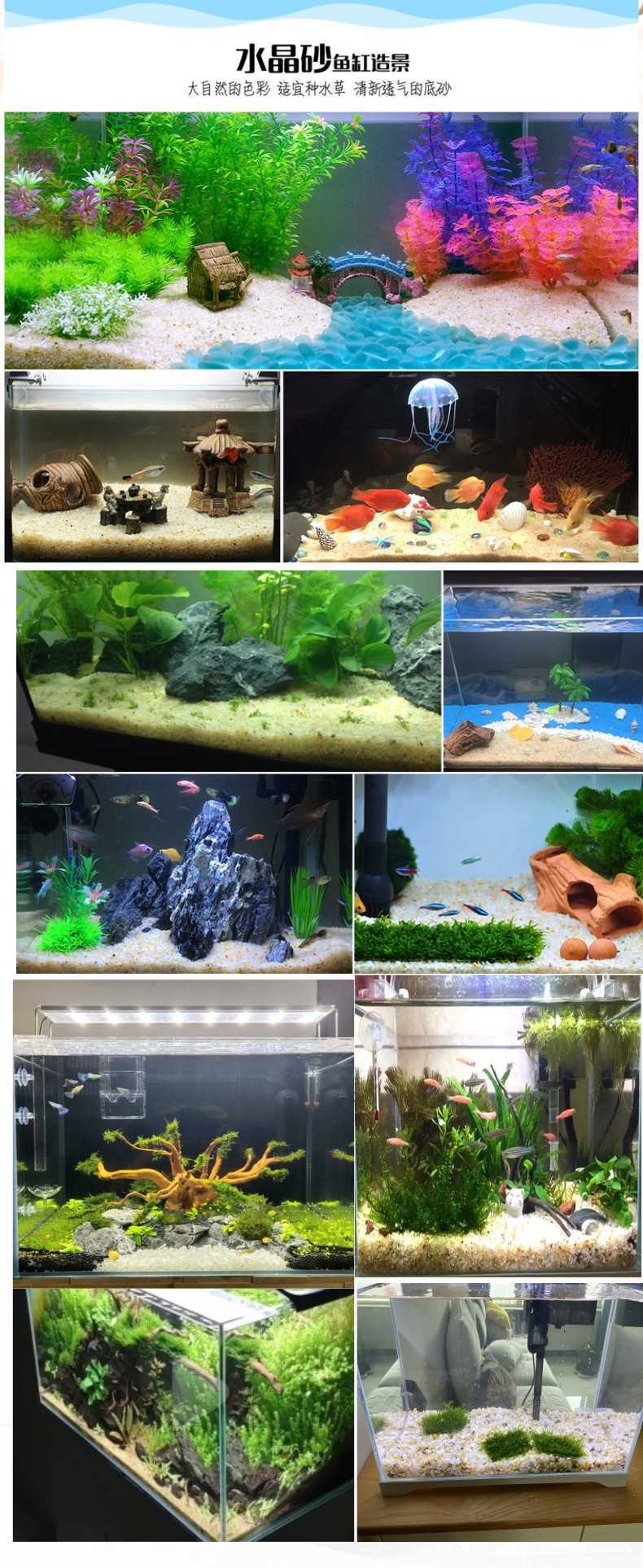 水晶砂鱼缸原生底砂造景装饰石头水族箱水沙乌龟用铁胆沙子