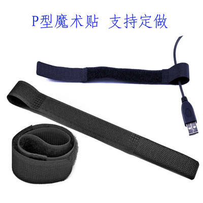pk0kp形魔术贴扎带笔记本电脑电源线理线带毛刺自粘固定捆扎绑带