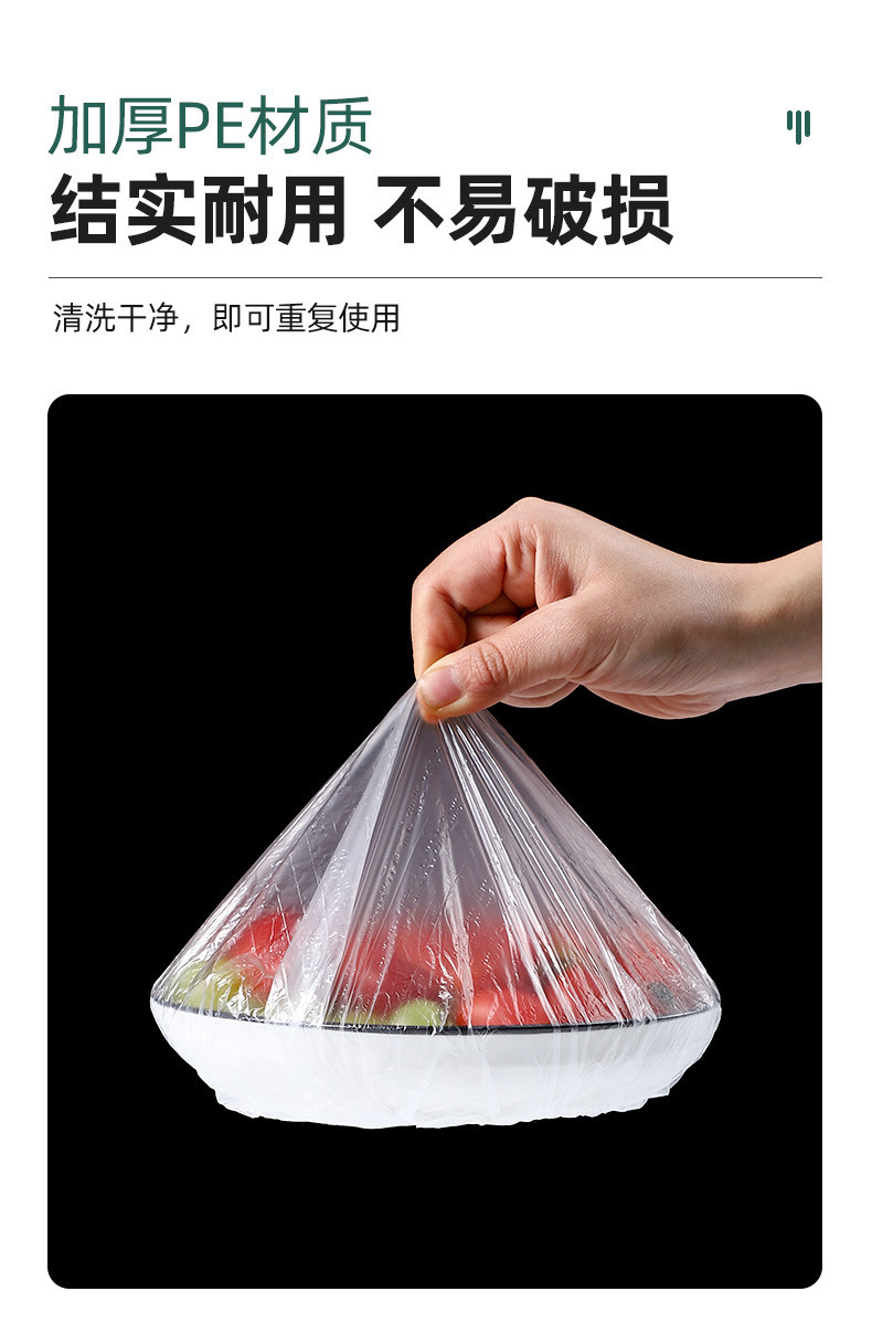 多功能一次性保鲜膜套松紧口食品级自封口防尘罩防异味独立包装袋