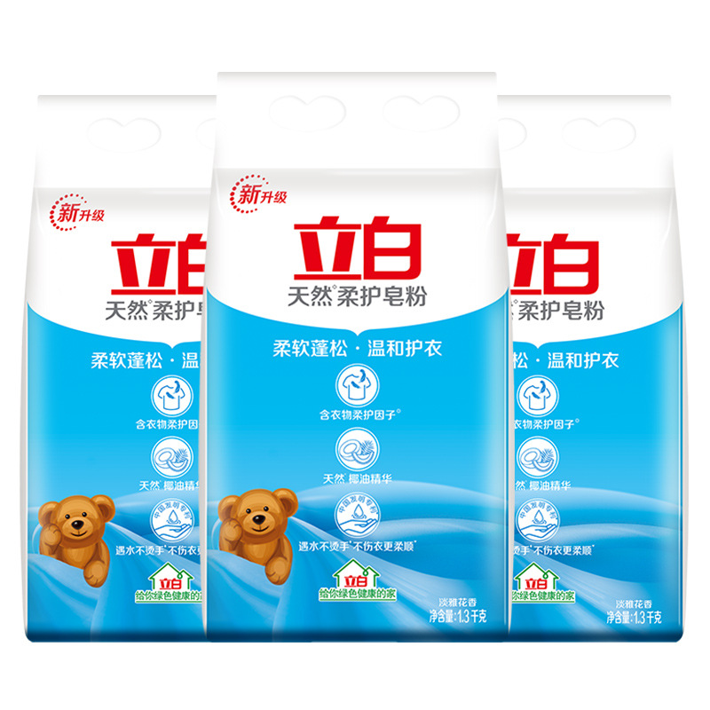 立白皂粉天然柔护肥皂粉1.3kg洗衣粉家用批发厂家正品