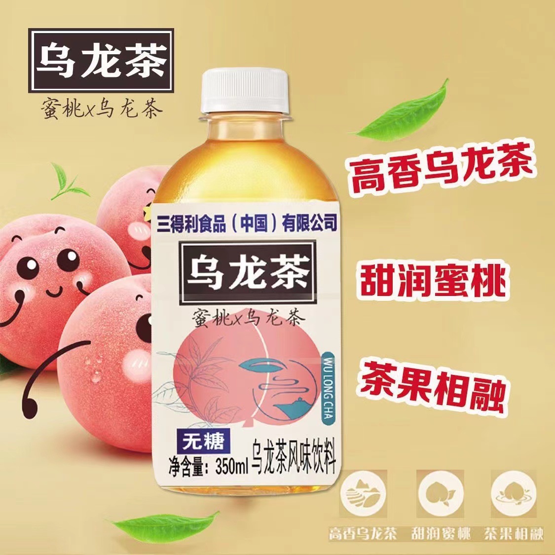 新日期蜜桃乌龙茶饮料瓶装350ml饮料整箱0卡0脂网红