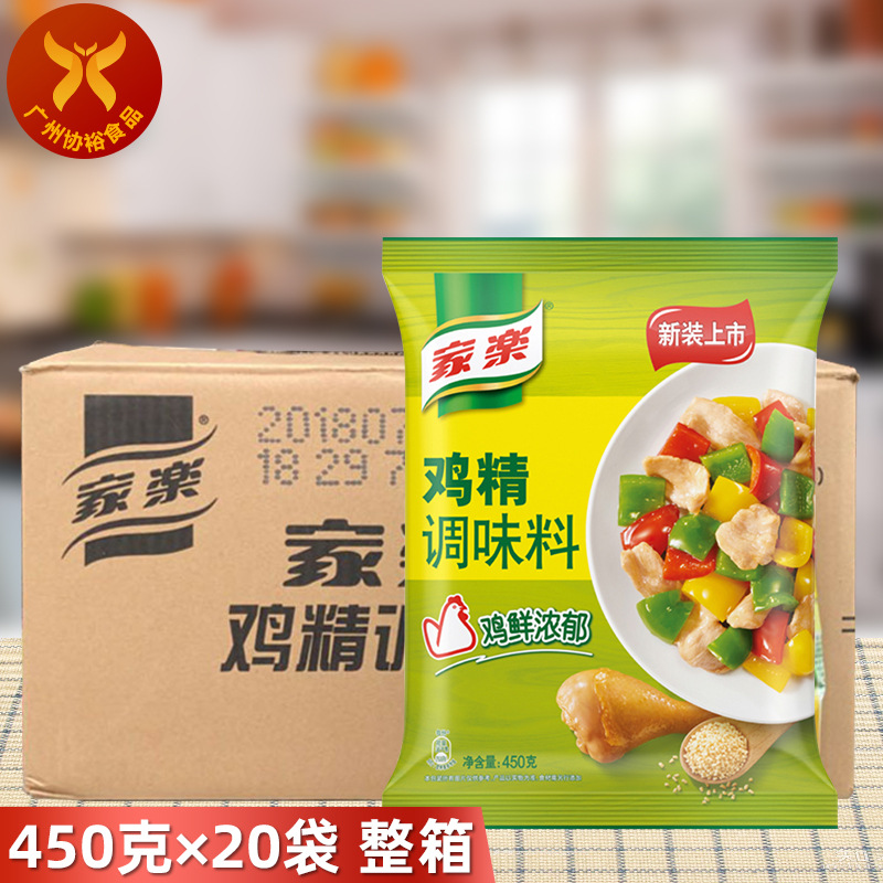 家乐家乐鸡精调味料450g20袋整箱餐饮装烹饪炒菜煲汤调味增鲜