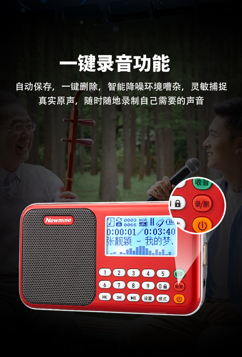 纽曼a7收音机多功能插卡播放器老年人便携式随身听可充电式唱戏机