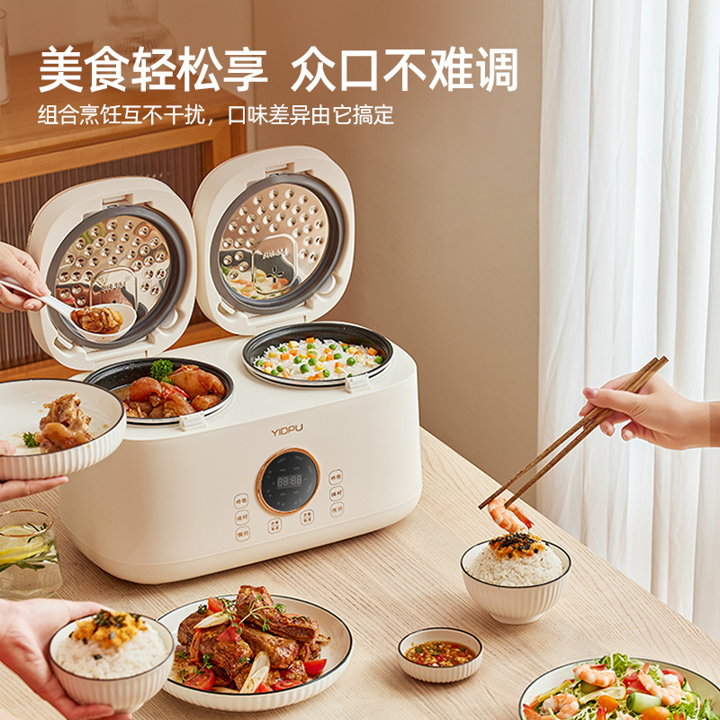 Yidepu Double-Liner Two-Body Smart Rice Cooker Mini Small Multi-Functional Household Double-Integrated Rice Cooker 3-4 People