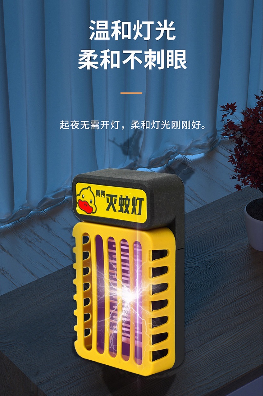 电击灭蚊灯-阿里巴巴