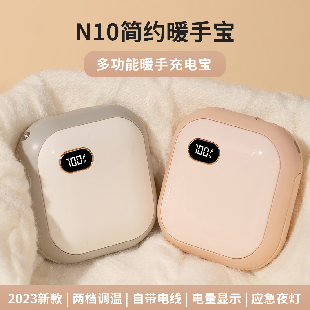 数显暖手宝便携迷你充电宝暖手宝二合一自带线移动电源大容量防爆