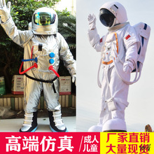 宇航员太空服仿真未来科技感充气宇航儿童现代成人表演航天服