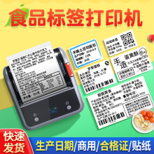 b3s食品标签打印机商用月饼生产日期面包商品合格保质期热敏不干.