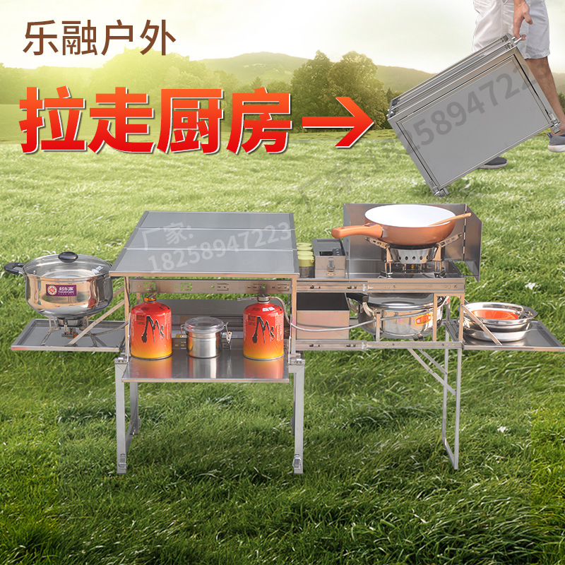 移动厨房灶台户外用品露营野餐野营野炊车载房车自驾游装备