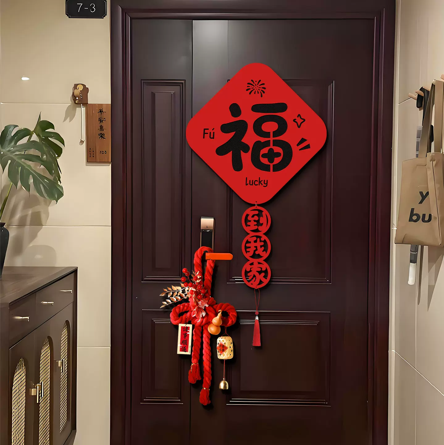 2026马年福字门贴春节过年家用入户门把手万字结挂件新年氛围装饰