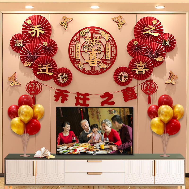乔迁之喜装饰客厅布置用品新家搬家新居入宅新房套装进宅大吉挂件