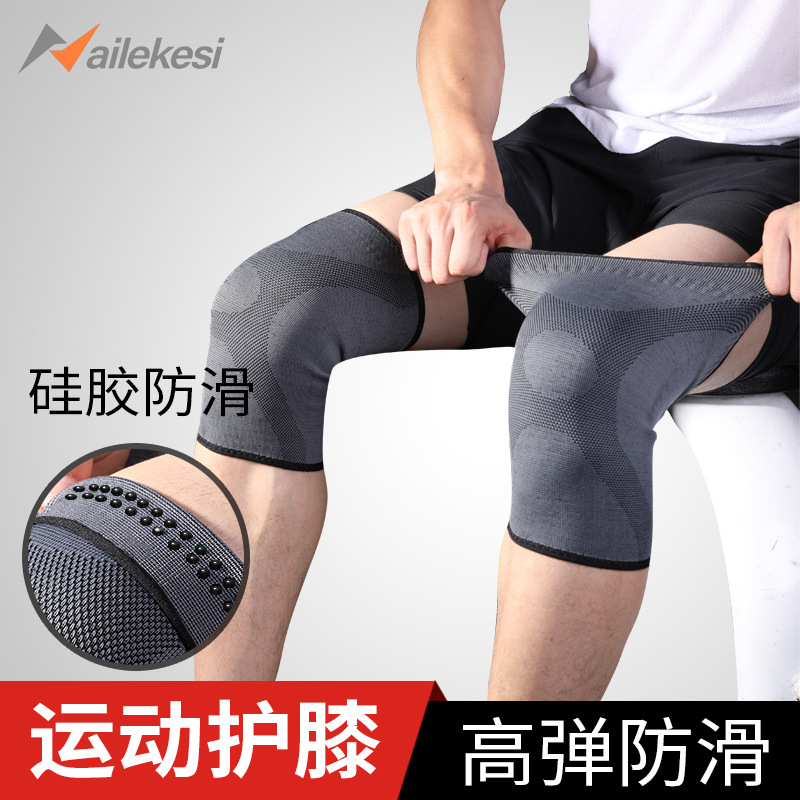 运动护膝男膝盖关节跑步篮球足球护套保暖专用薄款女保护超薄绷带