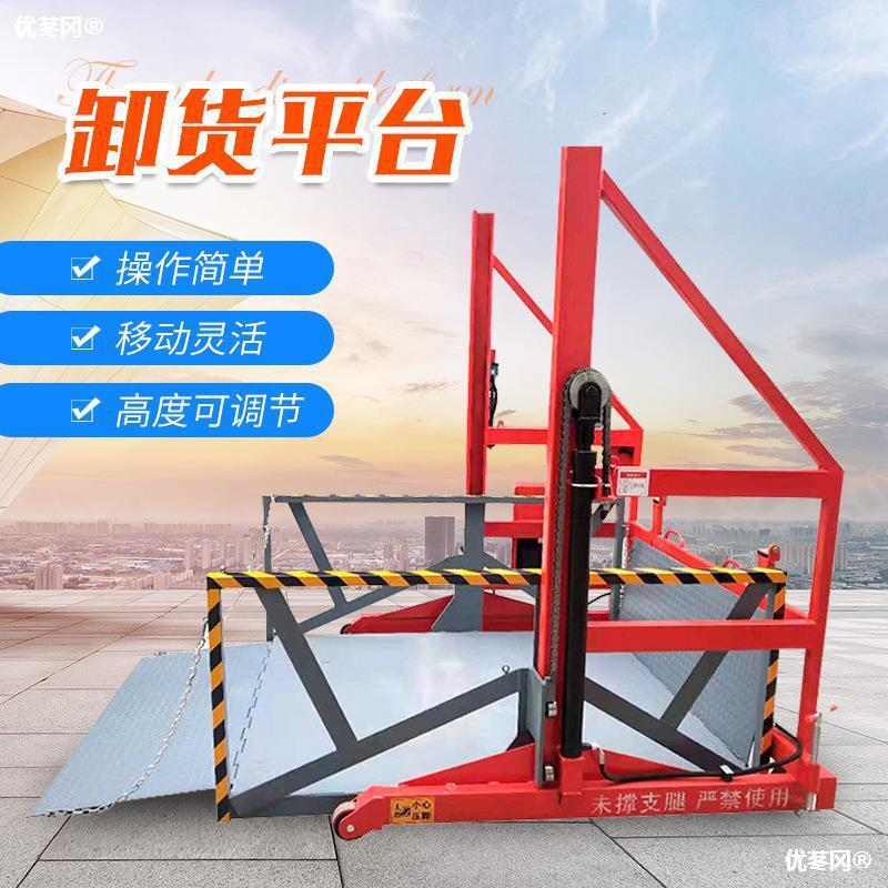 小型装卸平台液压升降机集装箱装卸神器登车桥电动升降卸货平台