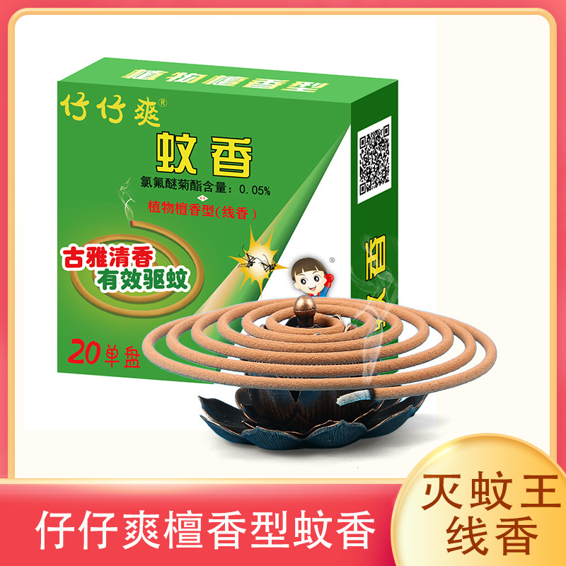 仔仔爽檀香型蚊香盘香线香驱蚊灭蚊王厂家批发非元猫商用家用地摊