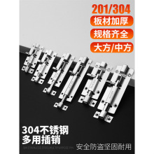 304不锈钢明装插销门栓门扣木门窗闩卫生间锁扣加厚防盗老式门销