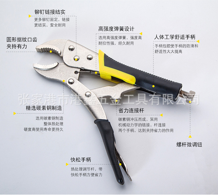 大力钳操作及原理