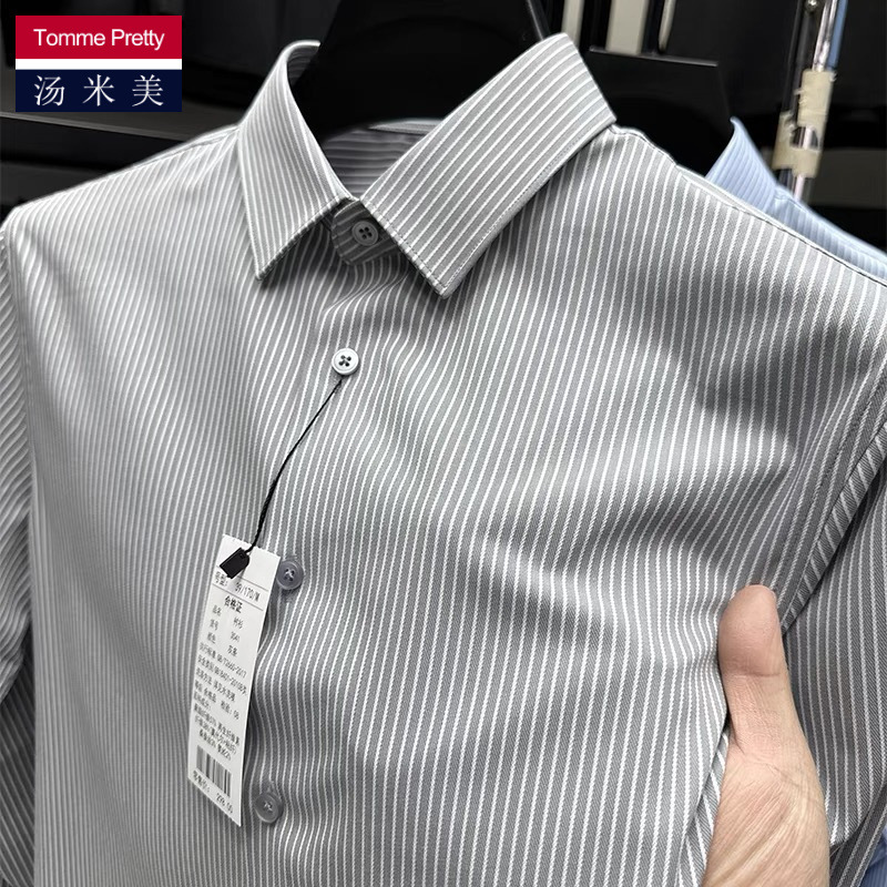 高档衬衫男长袖2024春装新款商务休闲男士衬衣免烫竖条纹男装寸衫