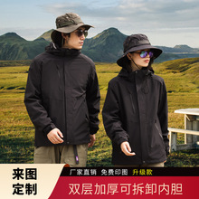 三合一可拆卸冬冲锋衣男女加绒加厚两件套印logo登山防风定制外套