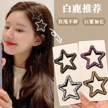 星光闪闪五角星云朵发夹女小发夹侧边刘海轻奢小众夹子发饰品批发