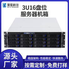 3U16盘位服务器机箱储存服务器热插拔强劲散热机箱工业防火墙服务