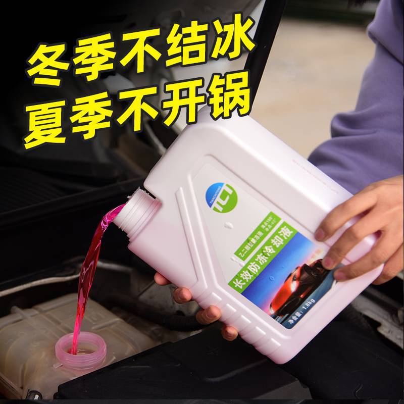 防冻液汽车发动机专用冷却液红色绿色冷冻大桶四季通跨境专供代发