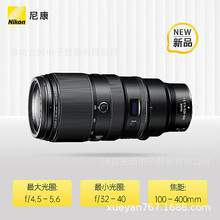 Z 100-400mm f/4.5-5.6VR S微单镜头 微单相机适用于尼康 Z卡口