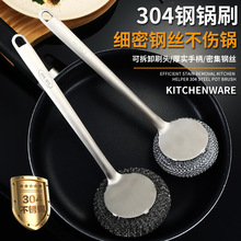 304不锈钢长柄锅刷家用厨房灶台刷锅洗锅神器刷子可替换锅刷头