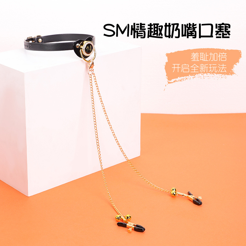 情趣用品sm捆绑束缚奶嘴口球夫妻调情硅胶铃铛乳夹项圈情趣性用品
