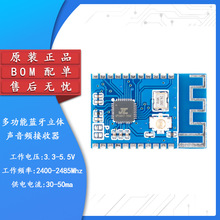 多功能蓝牙立体声音频接收器模块无线蓝牙5.0电路接收板 中文语音