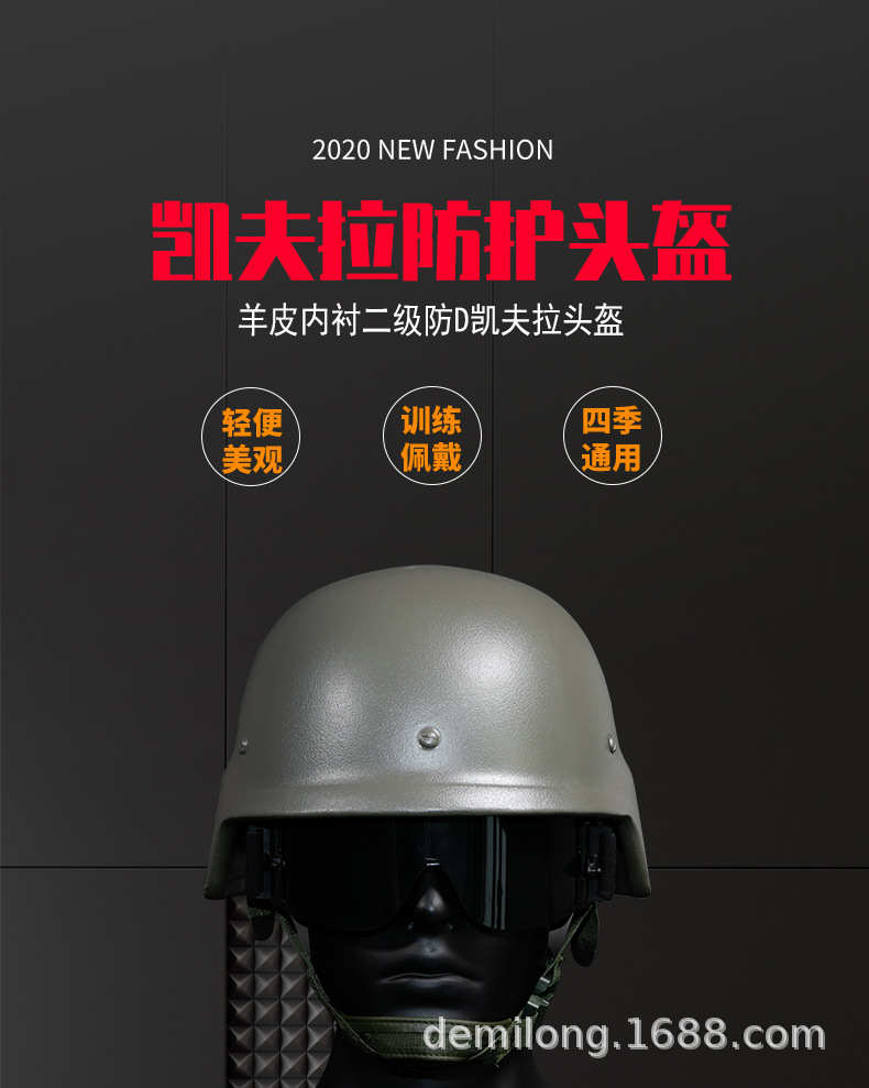 qgf03芳纶防弹头盔羊皮内衬悬挂防护钢盔战术头盔户外训练