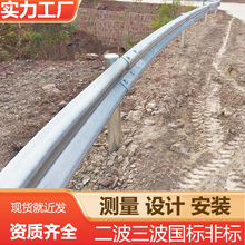 乡村道路波形护栏板国道河边公路防撞栏两三波纹栏杆马路梁钢护栏