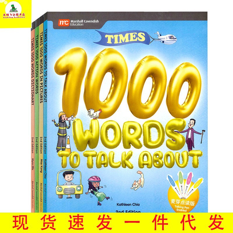 现货速发 times 4000 words for esl 4000少儿启蒙单词点读版