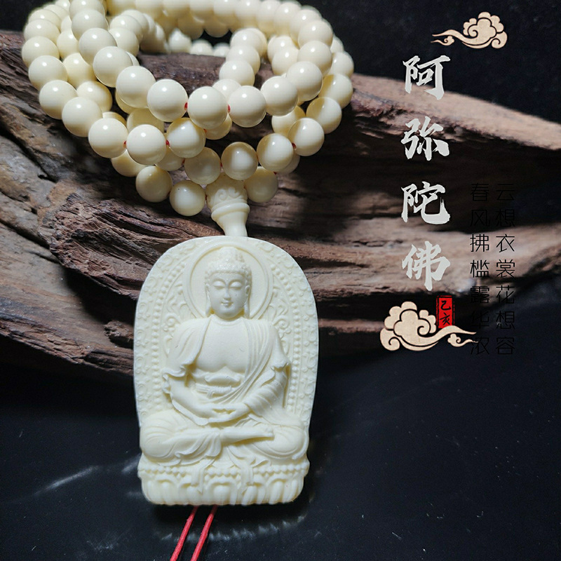 象牙果雕刻吊牌阿弥陀佛挂牌车挂吊坠项坠手串项链饰品挂件