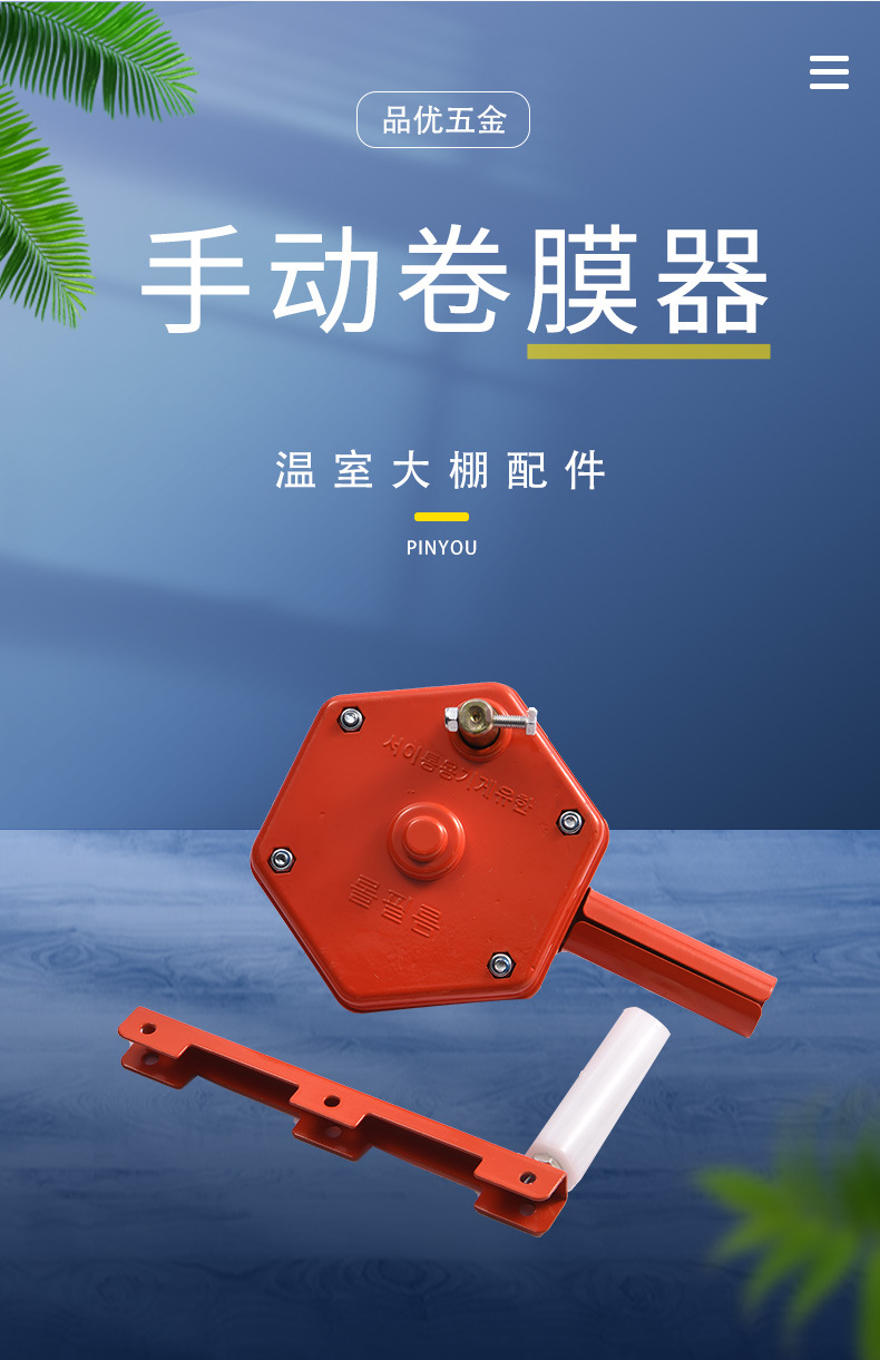 大棚手动卷膜器温室卷帘机温室大棚配件卷膜器韩式侧顶卷膜机