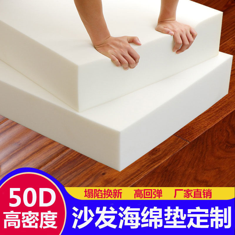 软包海绵沙发海绵垫椅子坐垫高密度飘窗坐垫5加硬木质沙发垫子