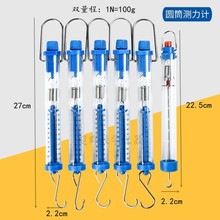 圆筒飞碟条形盒平板测力计演示拉力计器弹簧秤力学原理实验5牛10N