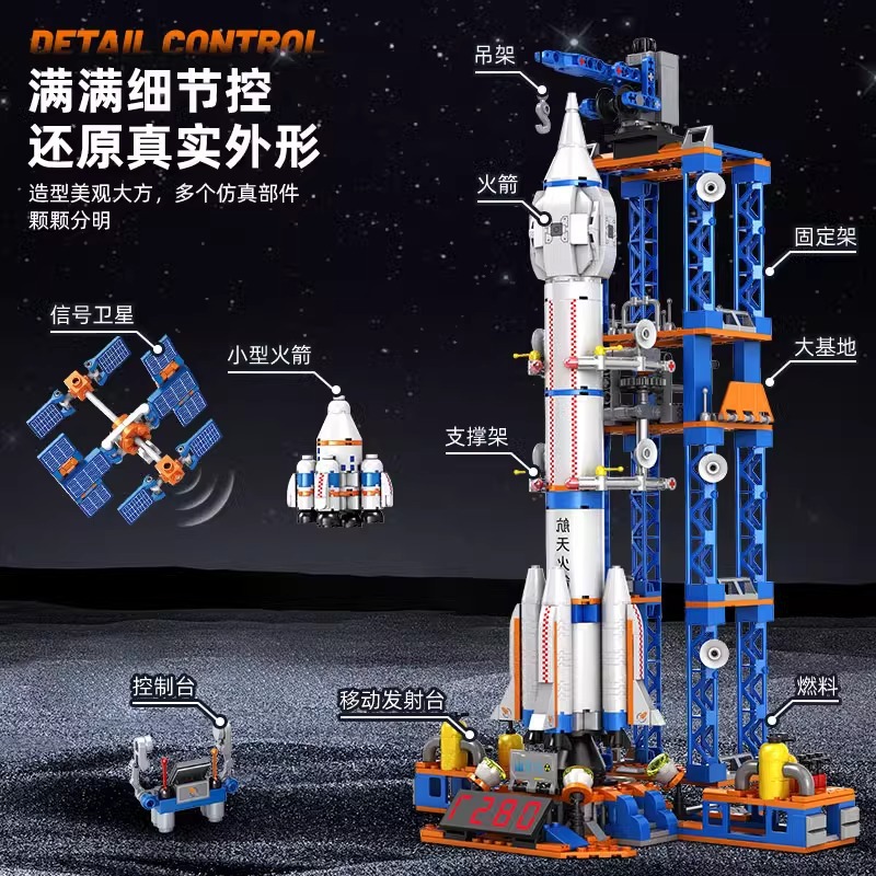 2024新款大型航天火箭中国积木飞船益智力拼装玩具8-12岁男孩礼物