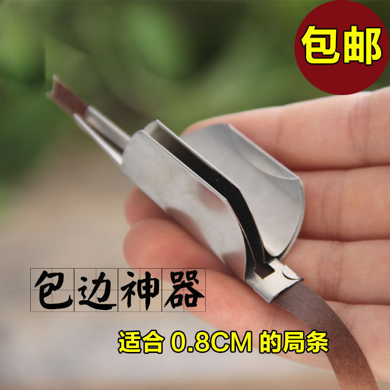 装裱材料 书画装裱工具 卷边器 包边 手动包边器 包边机 包邮
