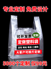 塑料袋批发印刷logo食品外卖打包袋商用广告方便水果袋子