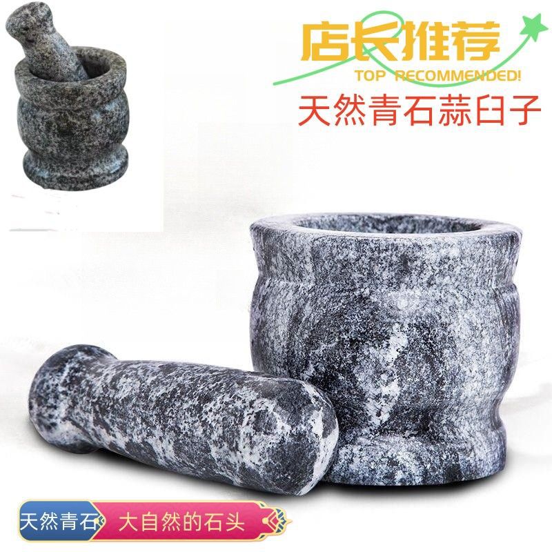 捣蒜器石头蒜臼子蒜蓉蒜泥器捣碎家用研磨擂钵石臼蒜臼手动蒜罐
