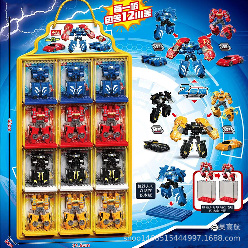 Huoda Deformation Car Robot Toy Two-in-One Deformation Car Combination Robot Children's Educational Toy