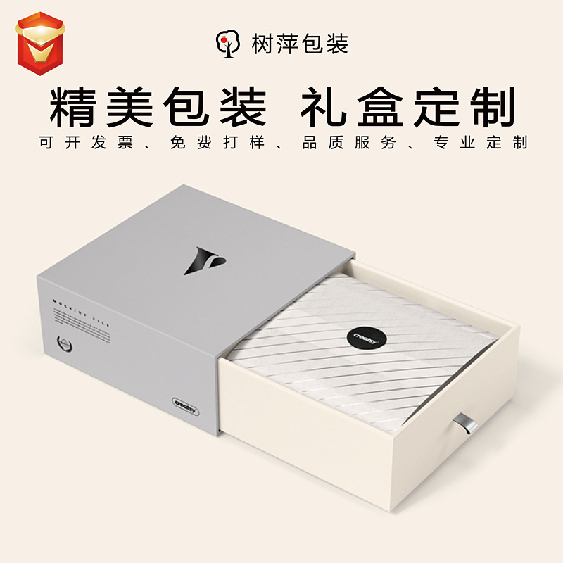 box customized packing box jewelry drawer box health care products color box lid and base solid box paper box pull box wholesale