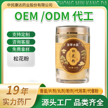 圣草太医松花粉长白山松黄松花粉水溶性松花粉厂家定制源头工厂