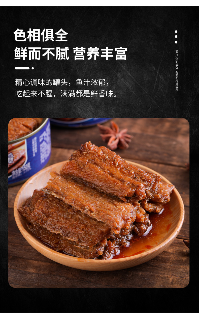 大连三渔圣冈带鱼罐头150g鱼罐头批发即食铁罐下饭菜五香带鱼罐头