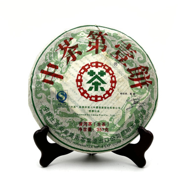 2007年中茶第一饼 生茶 广东干仓 云南七子饼普洱茶 茶叶-阿里巴巴