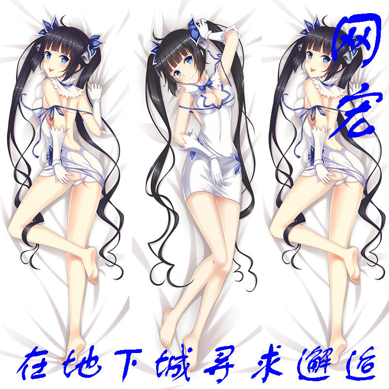 在地下城寻求邂逅周边抱枕日本动漫抱枕卡通等身抱枕全身抱枕长条